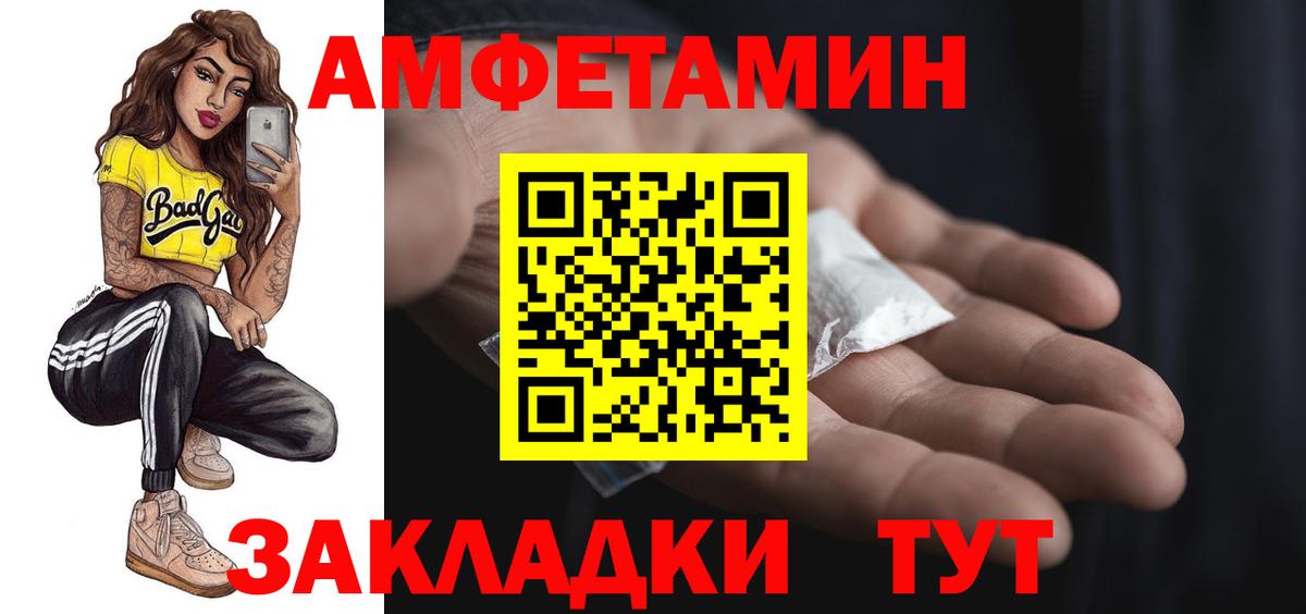 АМФ  АМФ 97%  Амфетамин  Минусинск  Вход с VPN 