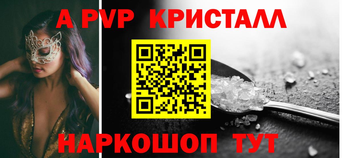 Alpha-PVP кристаллы Минусинск