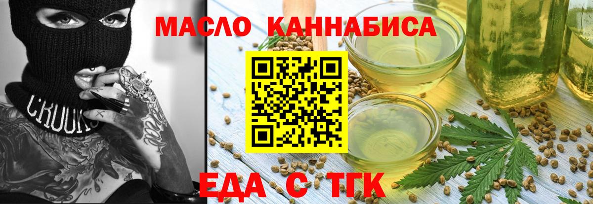 Canna-Cookies конопля Минусинск