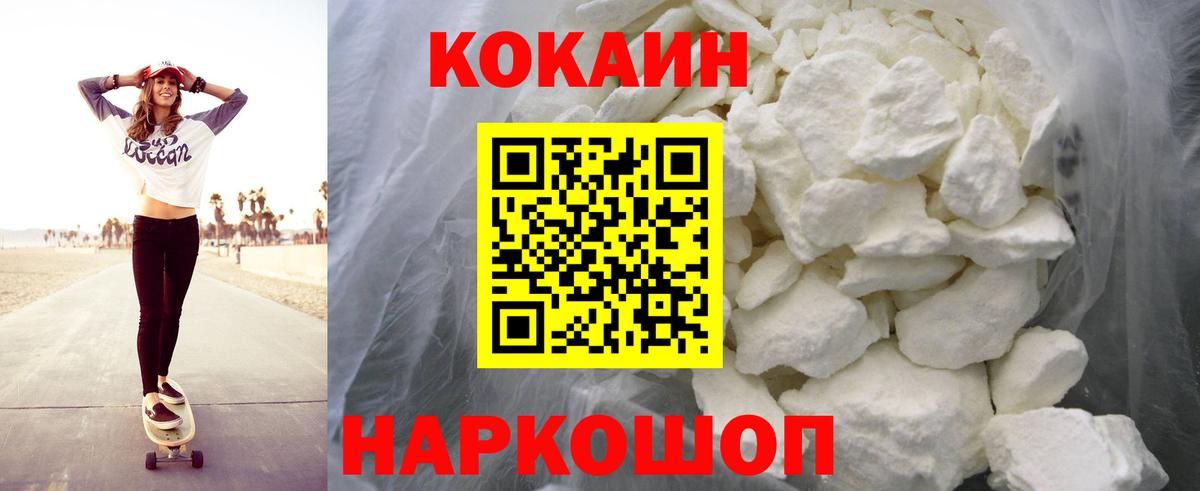 Кокаин Перу Минусинск