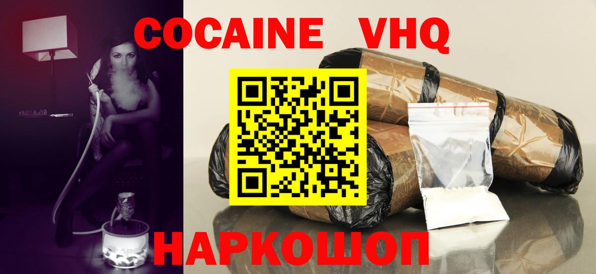 Минусинск  COCAIN 97%  Вход с VPN 