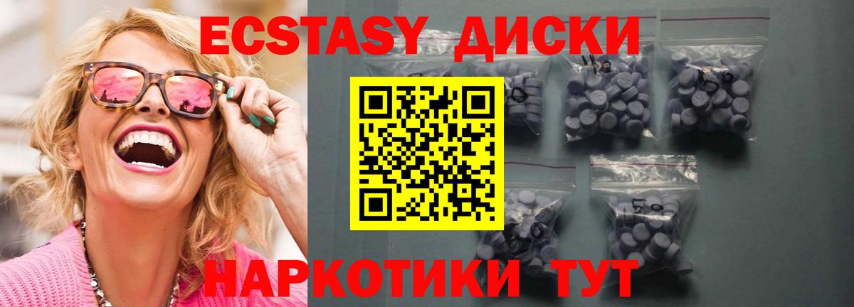 Ecstasy  Ecstasy XTC  Ecstasy Punisher  Вход с VPN  Минусинск 