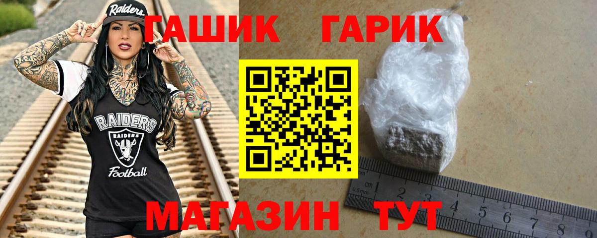 ГАШИШ 40% ТГК Минусинск
