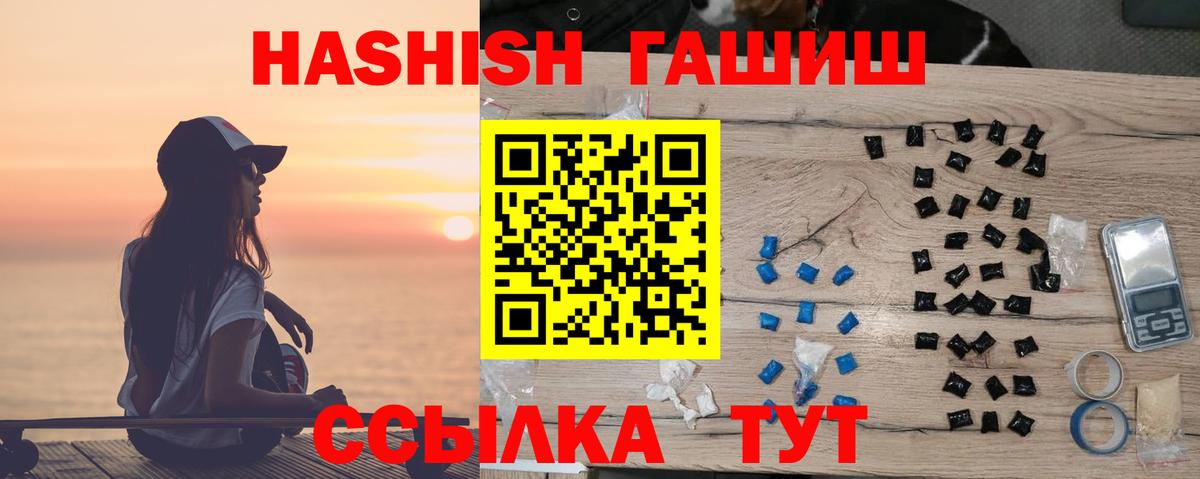 Гашиш индика сатива  Вход с VPN  где найти   Гашиш  ГАШ 40% ТГК  Минусинск 