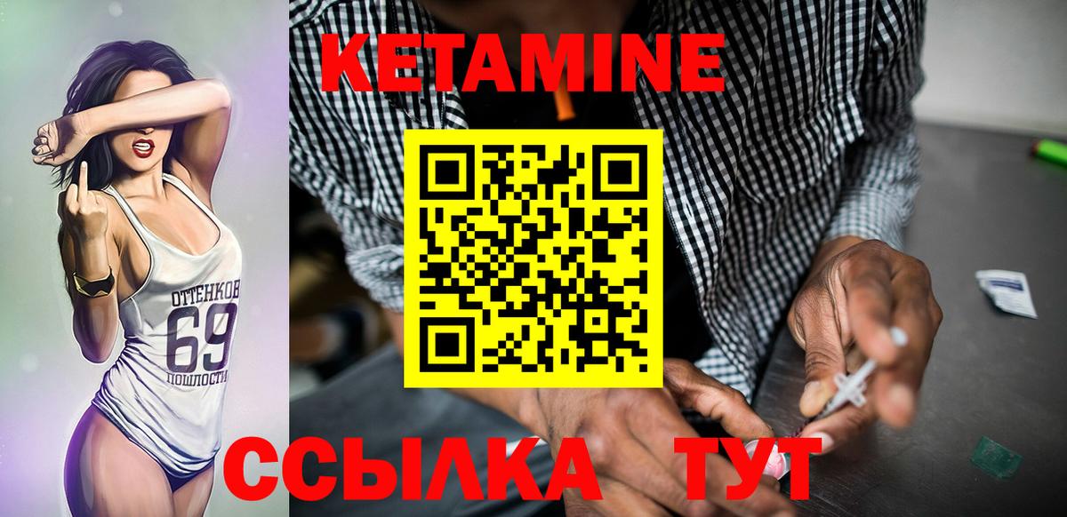 КЕТАМИН VHQ  Вход с VPN  КЕТАМИН ketamine  Минусинск 