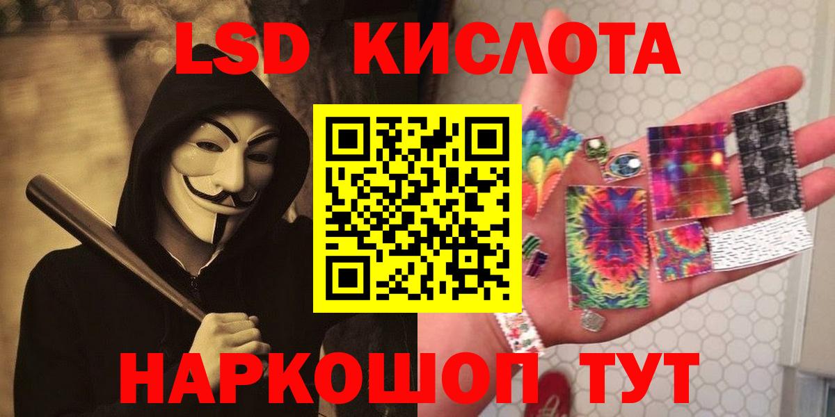 Лсд 25 экстази ecstasy  ЛСД экстази ecstasy  Вход с VPN  Минусинск 