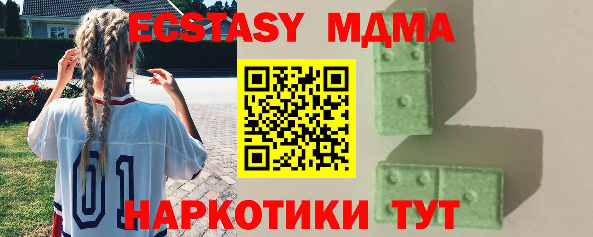 Минусинск  МДМА crystal  MDMA  МДМА VHQ  Вход с VPN 