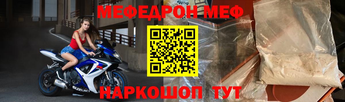 Меф  купить наркотики сайты  МЯУ-МЯУ мяу мяу  Вход с VPN  Минусинск  Меф VHQ  МЕФ 