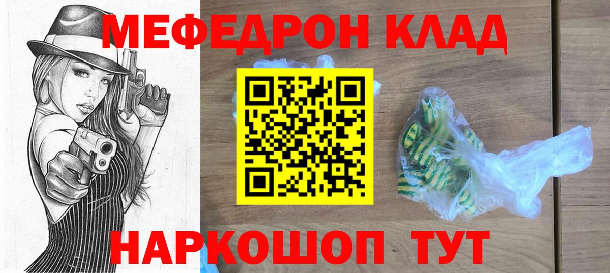 МЕФ кристаллы Минусинск