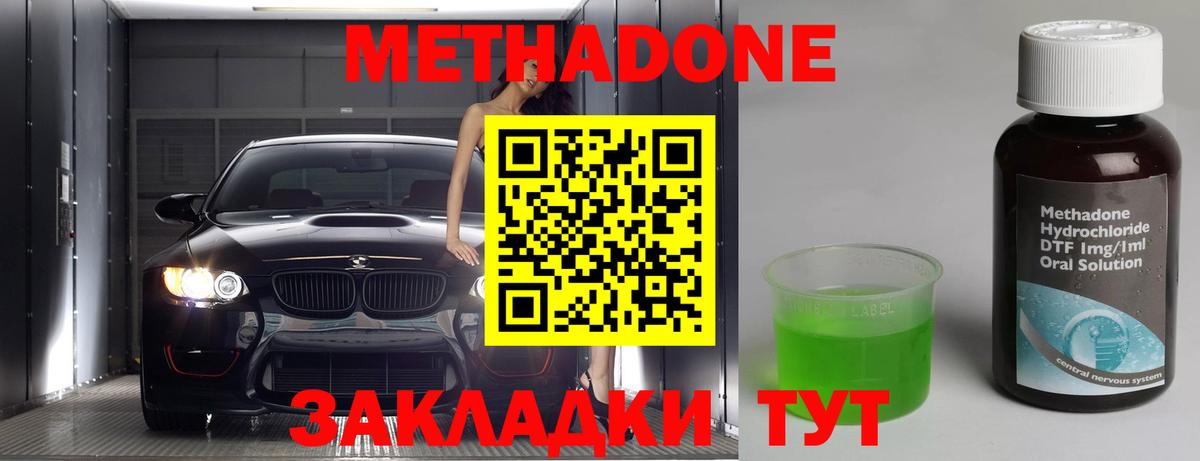 МЕТАДОН белоснежный Минусинск