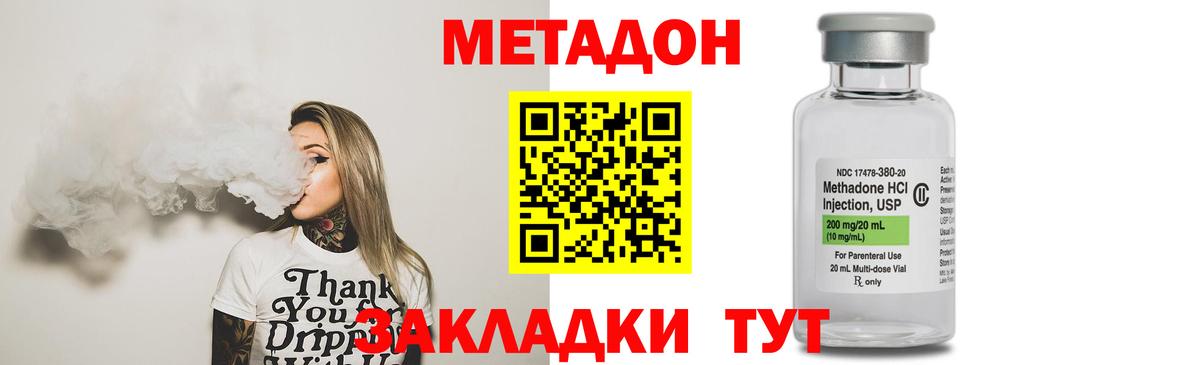 МЕТАДОН кристалл  Метадон мёд  Вход с VPN  Минусинск 