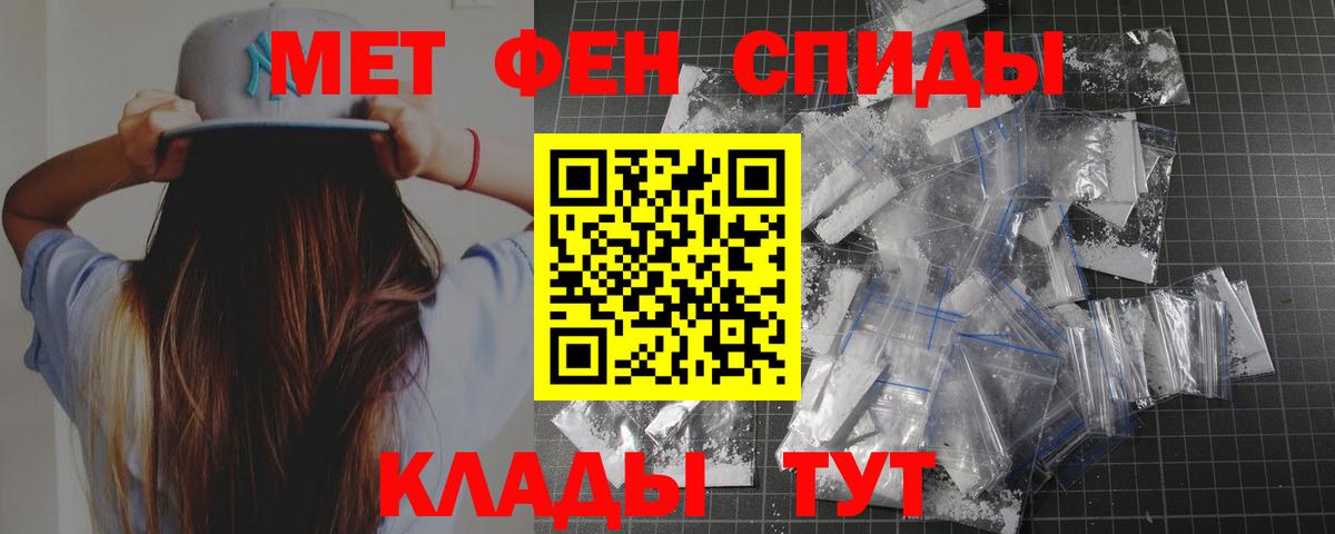 Минусинск  Метамфетамин мет  Вход с VPN 