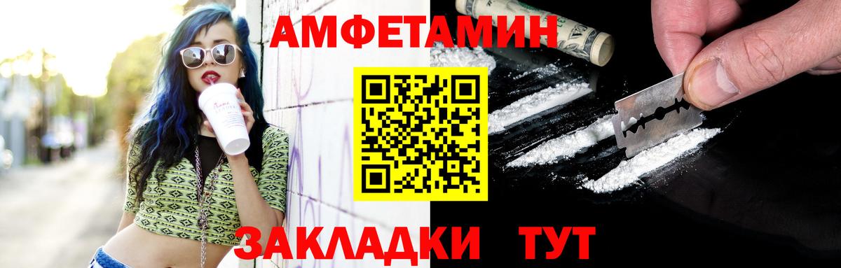 Метамфетамин пудра Минусинск