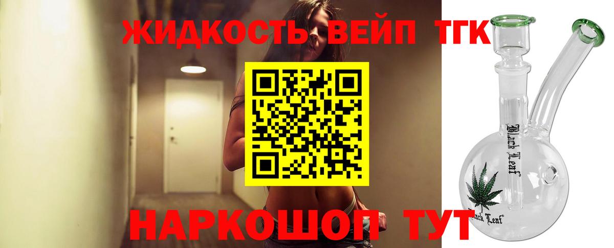 Минусинск  ТГК жижа  Вход с VPN 