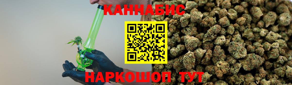 Конопля Amnesia  Бошки Шишки гибрид  Вход с VPN  Минусинск  Каннабис Bruce Banner  Канабис Amnesia 